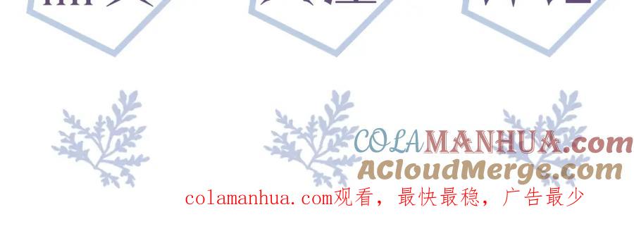 虐渣男从现在开始 - 第65话 战斗机申请出战 - 第94张图