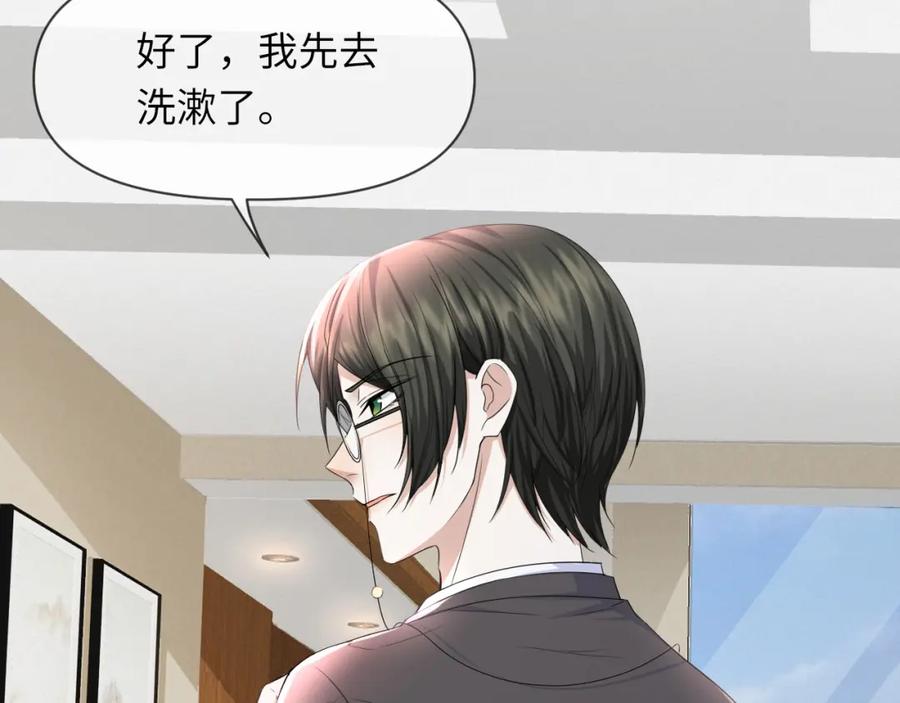 虐渣男从现在开始 - 第65话 战斗机申请出战 - 第71张图