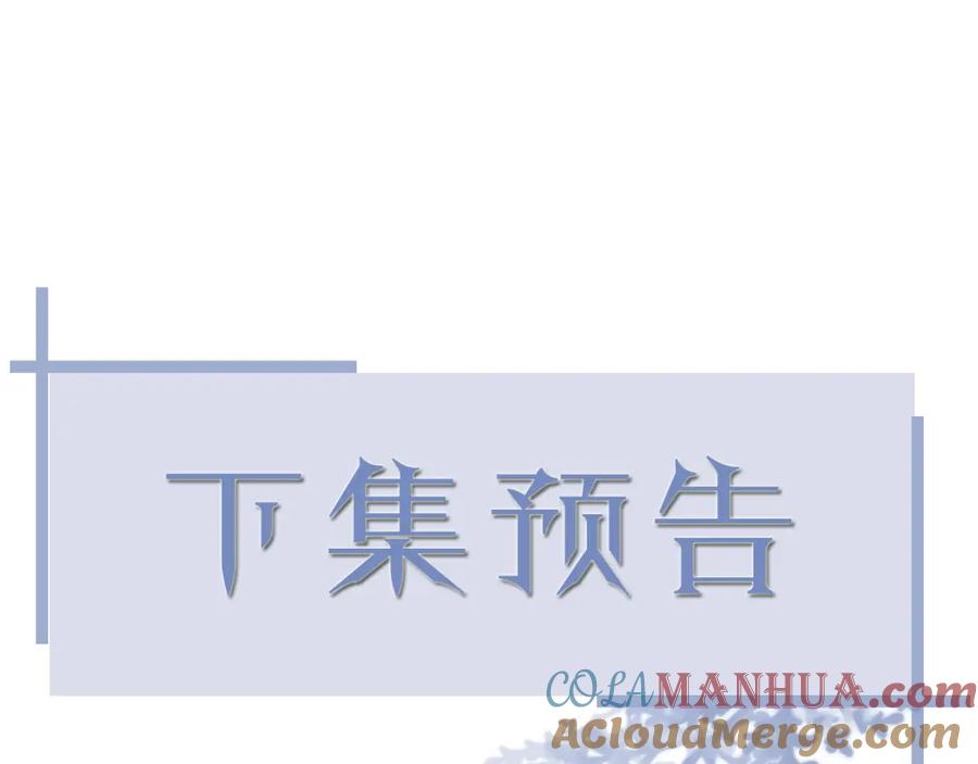 虐渣男从现在开始 - 第65话 战斗机申请出战 - 第82张图