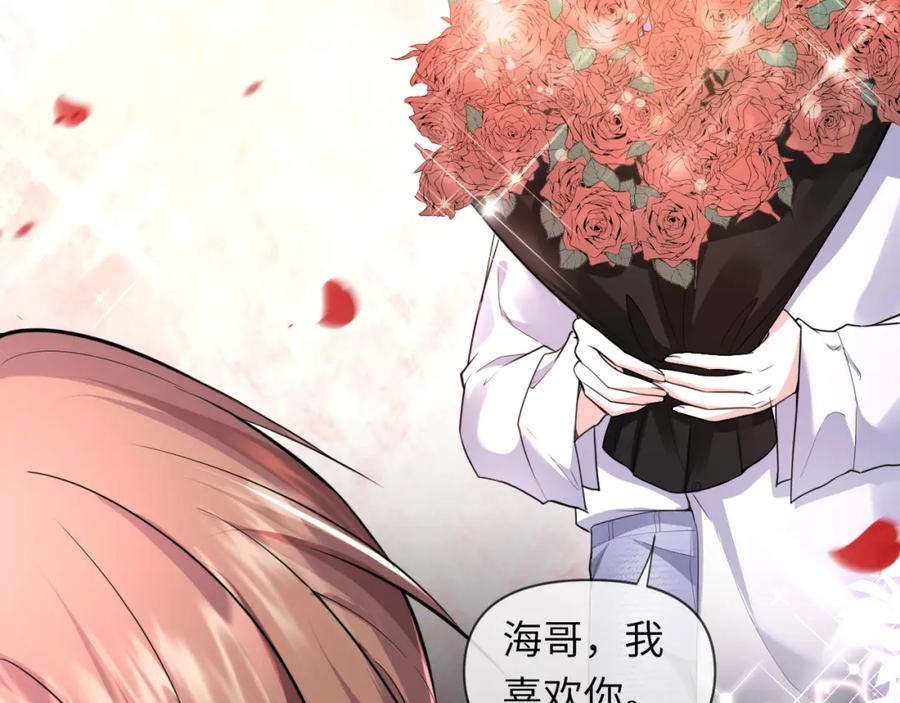 虐渣男从现在开始 - 第65话 战斗机申请出战 - 第57张图