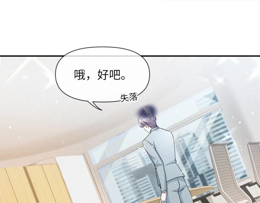 虐渣男从现在开始 - 第66话 咱在一个户口本上吧！ - 第62张图