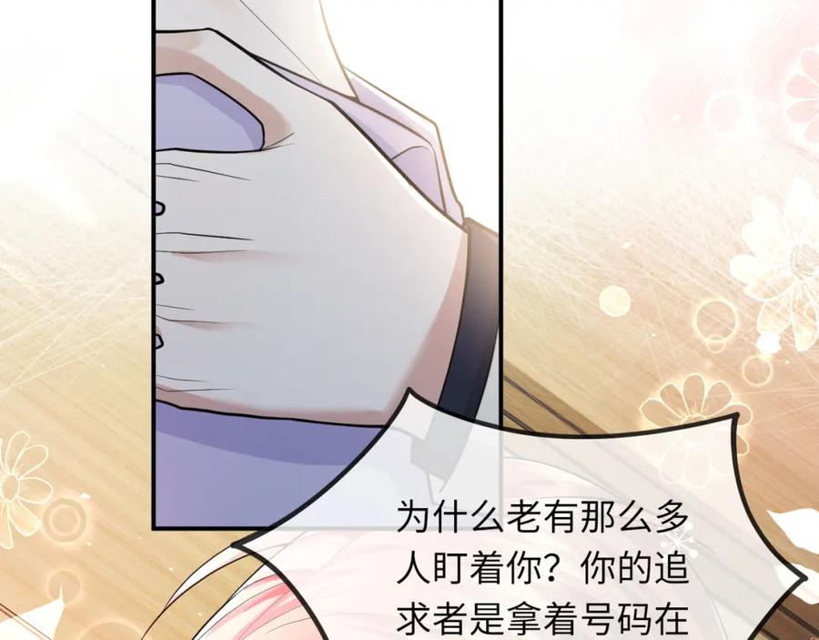 虐渣男从现在开始 - 第66话 咱在一个户口本上吧！ - 第70张图