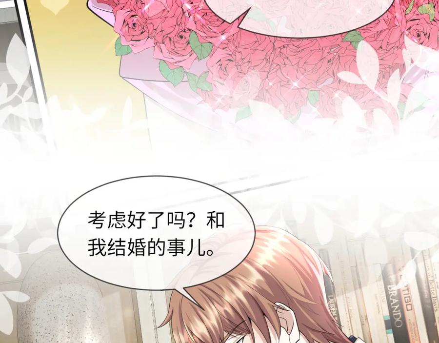 虐渣男从现在开始 - 第66话 咱在一个户口本上吧！ - 第32张图