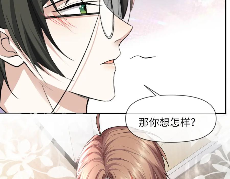 虐渣男从现在开始 - 第66话 咱在一个户口本上吧！ - 第74张图