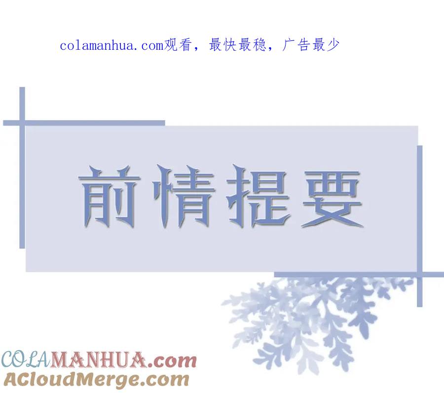 虐渣男从现在开始 - 第66话 咱在一个户口本上吧！ - 第1张图