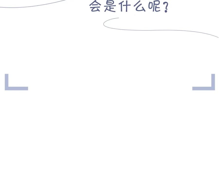 虐渣男从现在开始 - 第66话 咱在一个户口本上吧！ - 第95张图