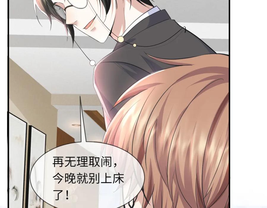 虐渣男从现在开始 - 第66话 咱在一个户口本上吧！ - 第22张图