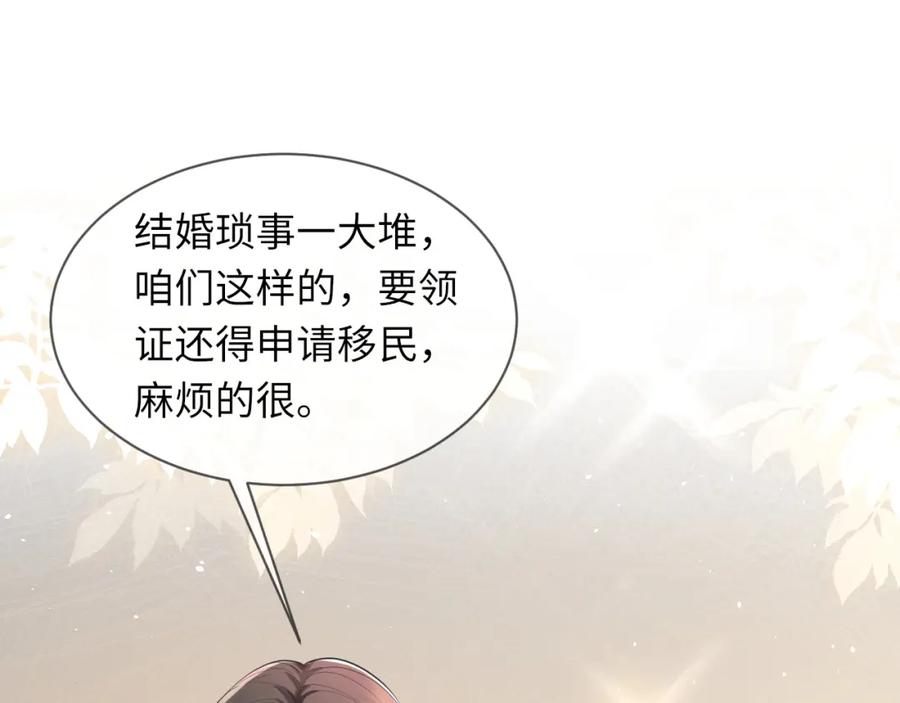 虐渣男从现在开始 - 第66话 咱在一个户口本上吧！ - 第16张图