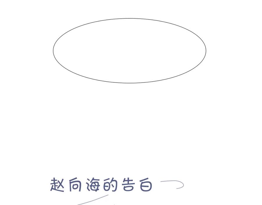 虐渣男从现在开始 - 第66话 咱在一个户口本上吧！ - 第94张图