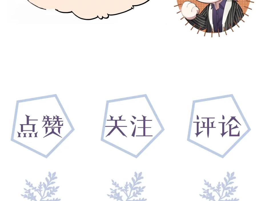 虐渣男从现在开始 - 第66话 咱在一个户口本上吧！ - 第99张图