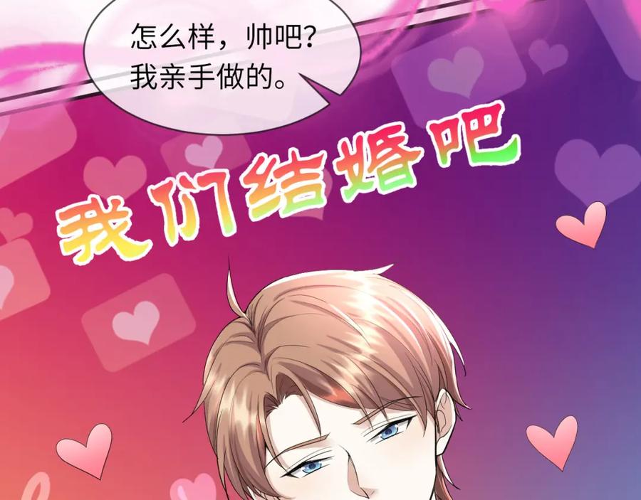 虐渣男从现在开始 - 第66话 咱在一个户口本上吧！ - 第30张图