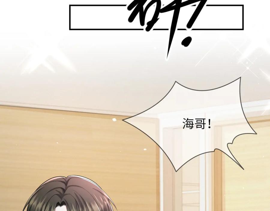 虐渣男从现在开始 - 第66话 咱在一个户口本上吧！ - 第44张图