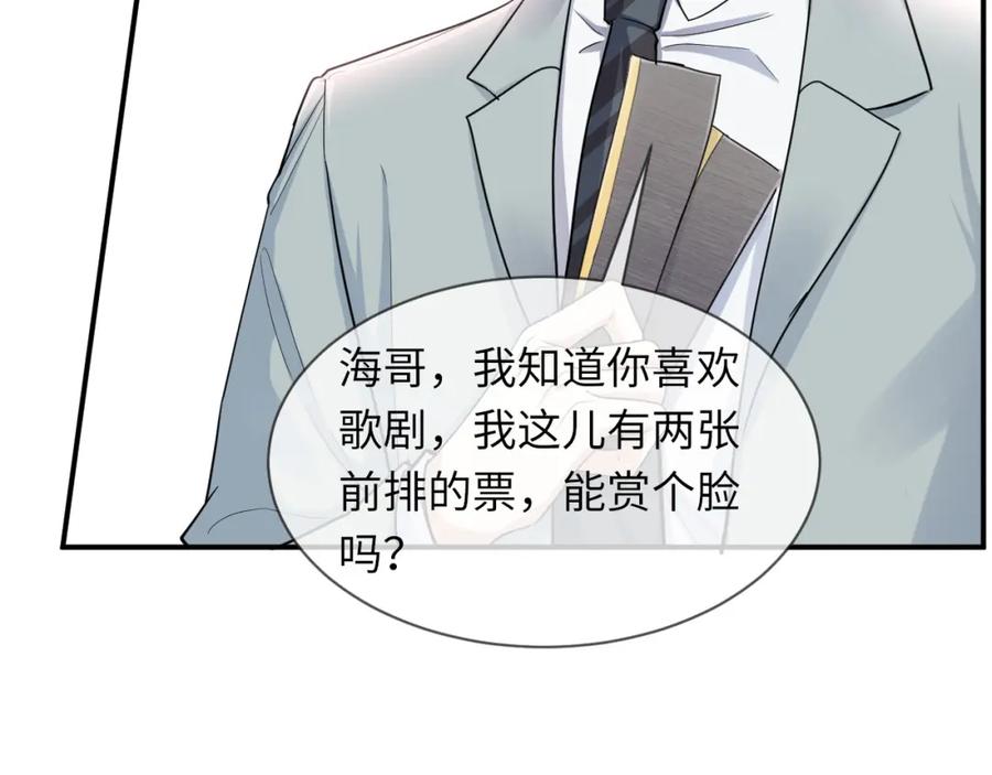 虐渣男从现在开始 - 第66话 咱在一个户口本上吧！ - 第52张图