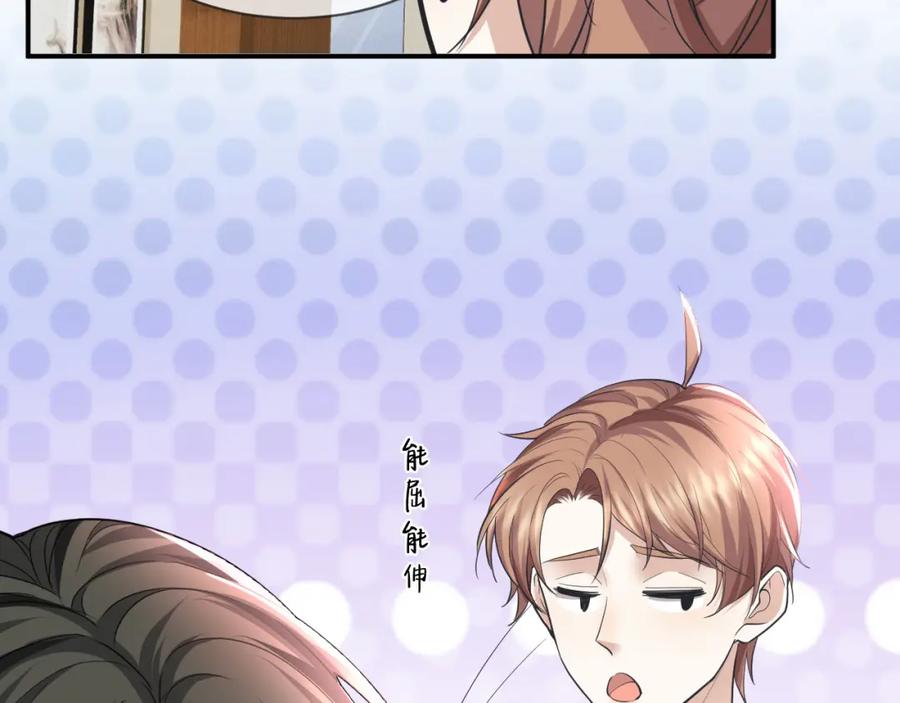 虐渣男从现在开始 - 第66话 咱在一个户口本上吧！ - 第23张图