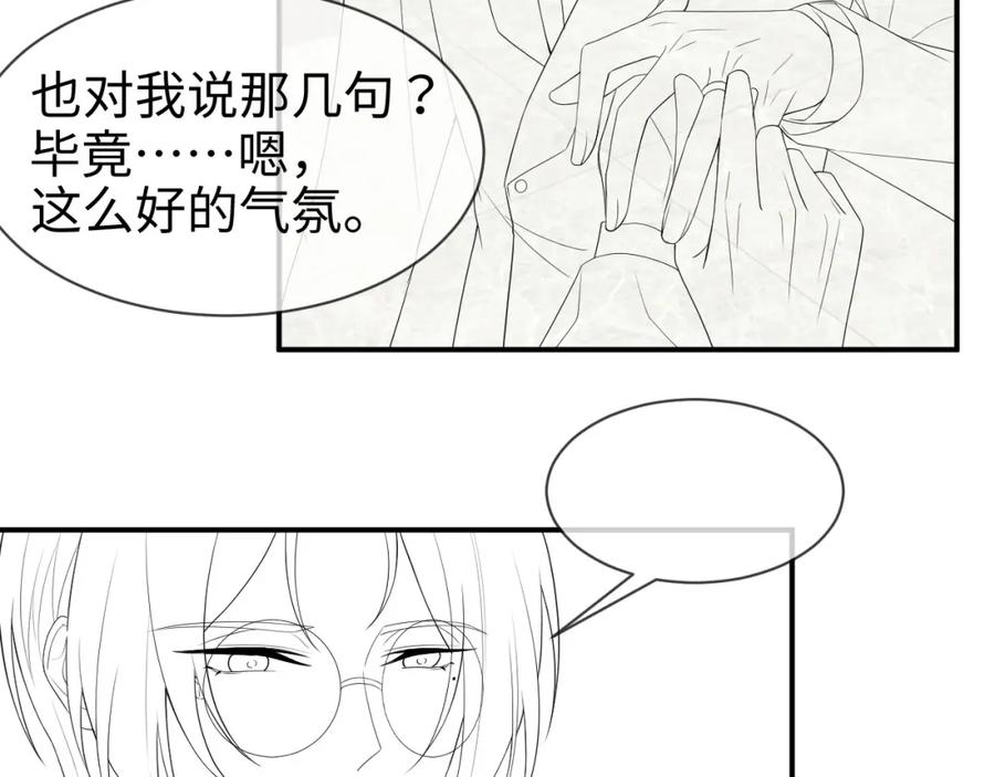 虐渣男从现在开始 - 第66话 咱在一个户口本上吧！ - 第92张图