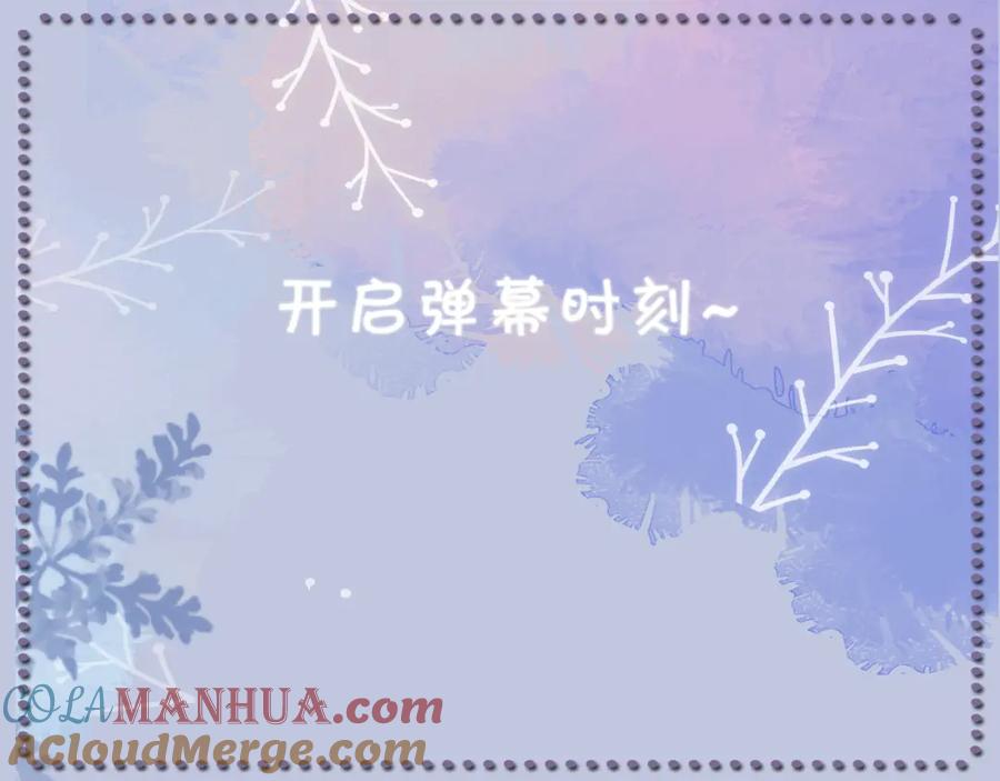 虐渣男从现在开始 - 第66话 咱在一个户口本上吧！ - 第97张图