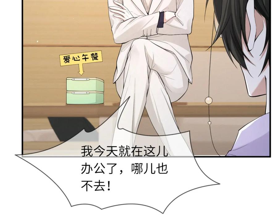 虐渣男从现在开始 - 第66话 咱在一个户口本上吧！ - 第42张图