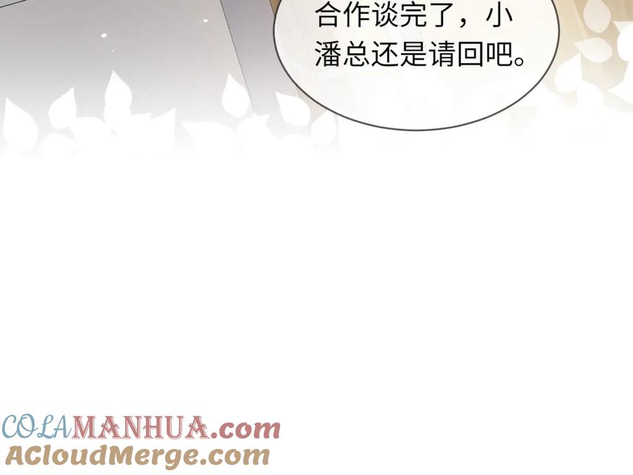 虐渣男从现在开始 - 第66话 咱在一个户口本上吧！ - 第61张图