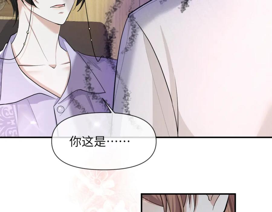 虐渣男从现在开始 - 第66话 咱在一个户口本上吧！ - 第68张图