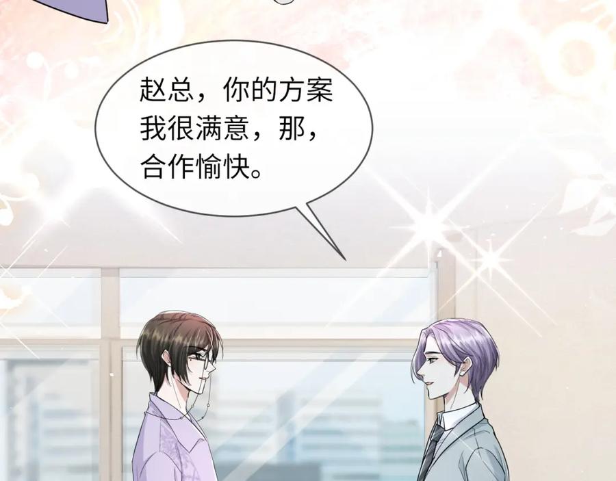 虐渣男从现在开始 - 第66话 咱在一个户口本上吧！ - 第48张图