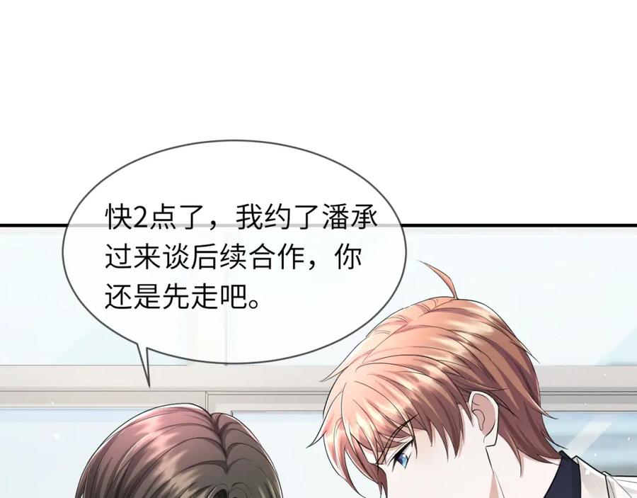 虐渣男从现在开始 - 第66话 咱在一个户口本上吧！ - 第38张图