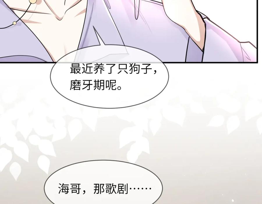 虐渣男从现在开始 - 第66话 咱在一个户口本上吧！ - 第58张图