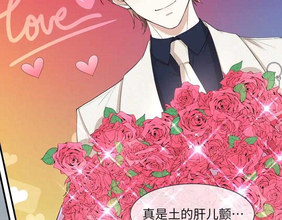 虐渣男从现在开始 - 第66话 咱在一个户口本上吧！ - 第31张图