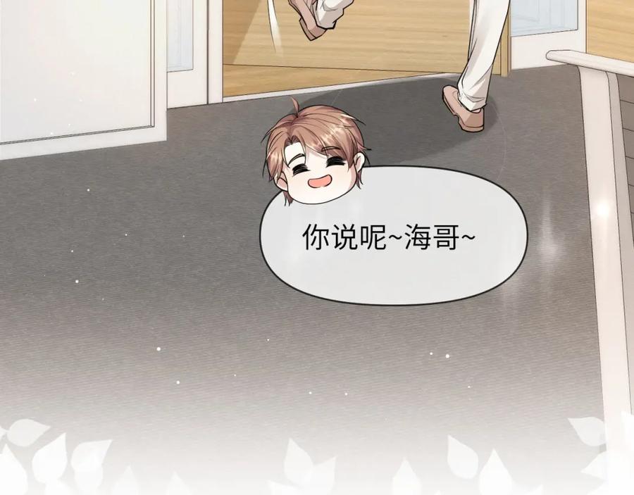 虐渣男从现在开始 - 第66话 咱在一个户口本上吧！ - 第87张图