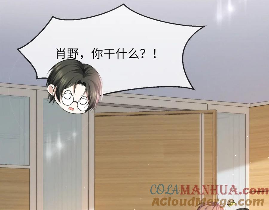 虐渣男从现在开始 - 第66话 咱在一个户口本上吧！ - 第85张图