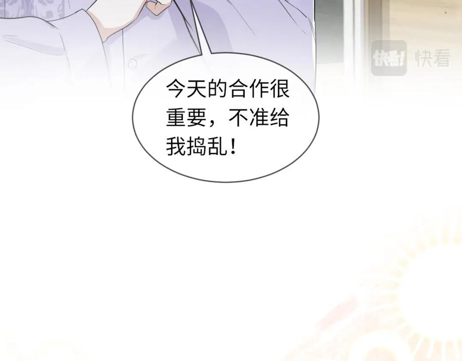 虐渣男从现在开始 - 第66话 咱在一个户口本上吧！ - 第46张图