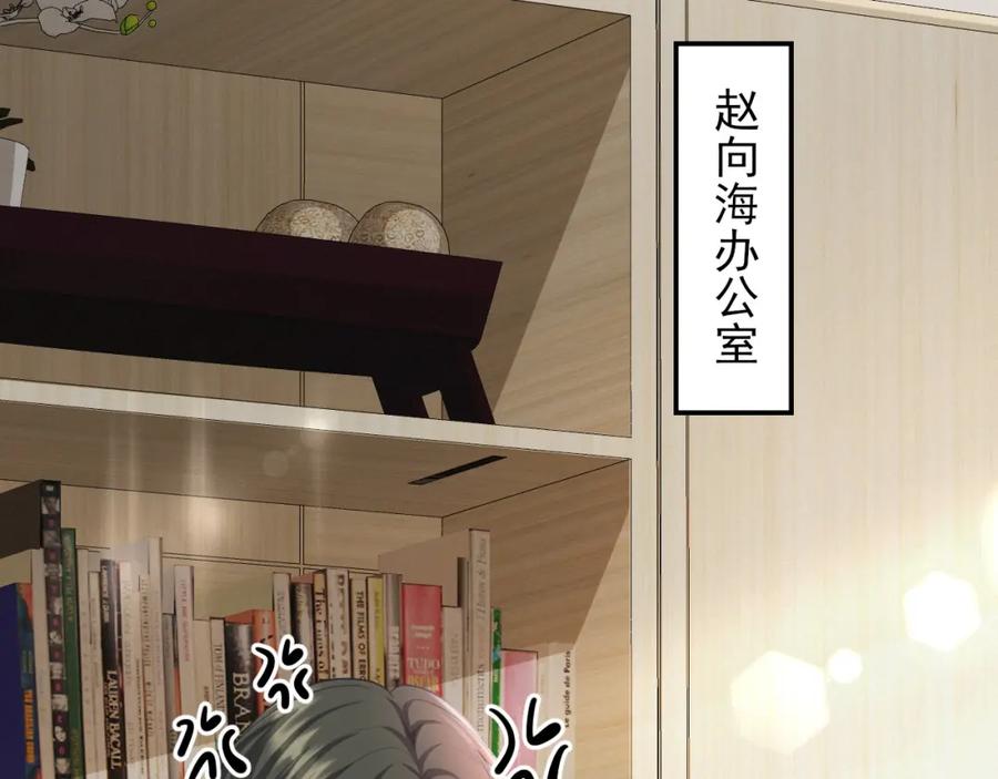 虐渣男从现在开始 - 第66话 咱在一个户口本上吧！ - 第27张图