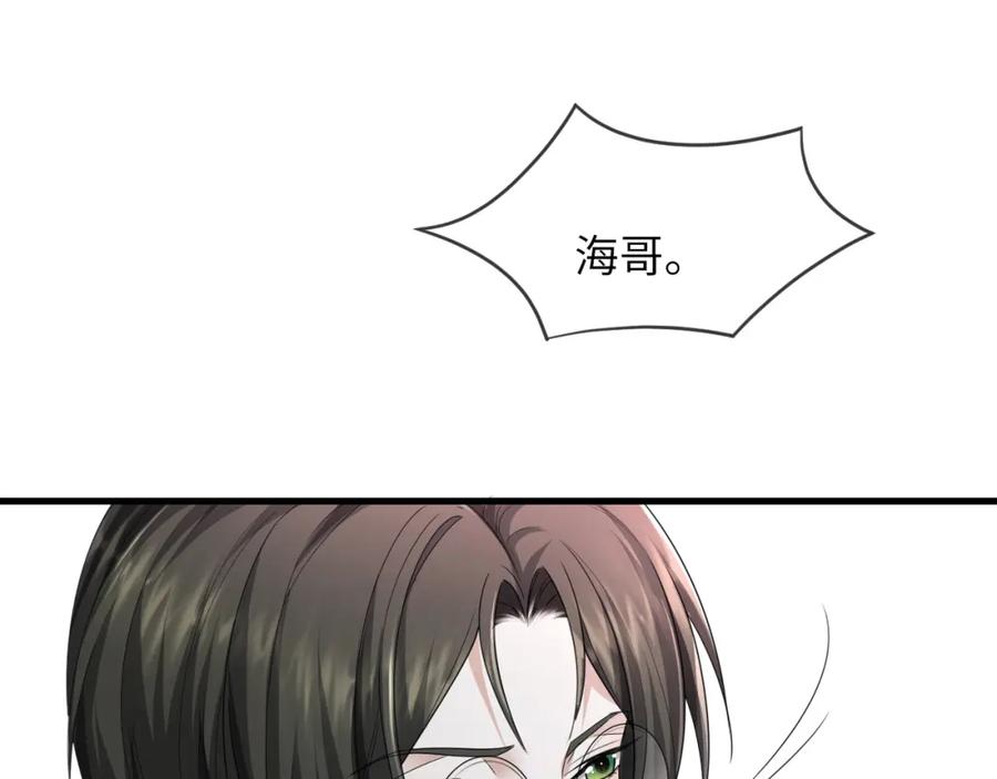 虐渣男从现在开始 - 第66话 咱在一个户口本上吧！ - 第2张图