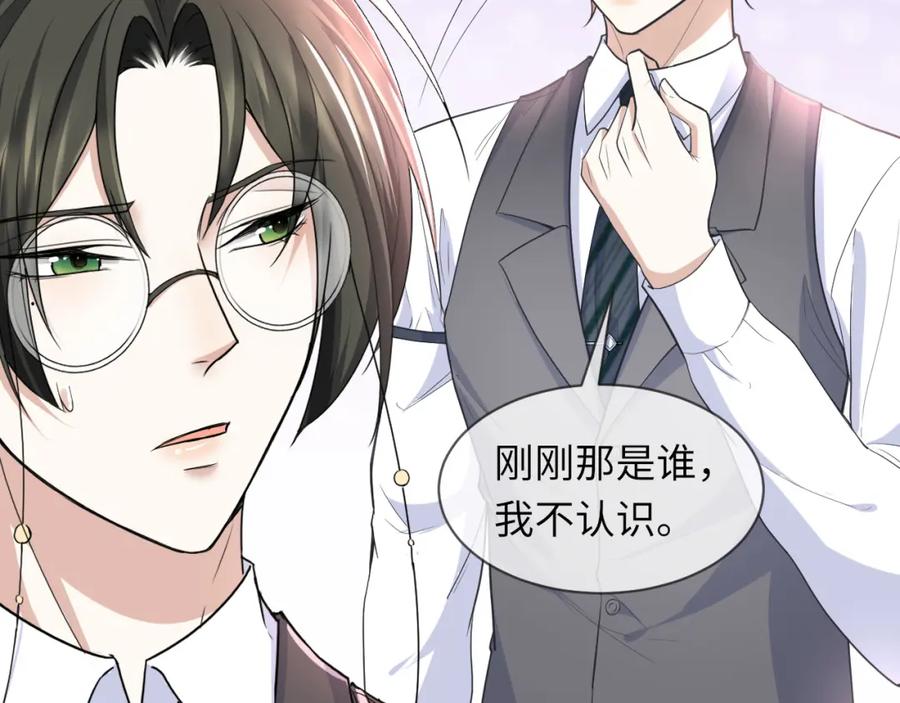 虐渣男从现在开始 - 第66话 咱在一个户口本上吧！ - 第24张图