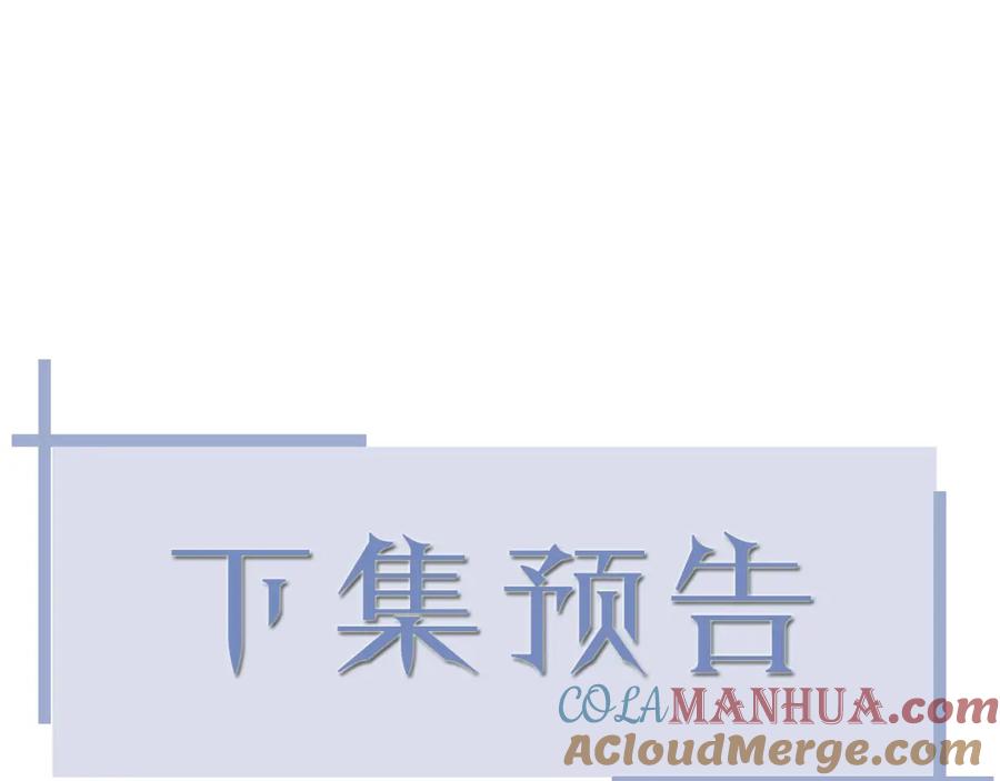 虐渣男从现在开始 - 第66话 咱在一个户口本上吧！ - 第89张图