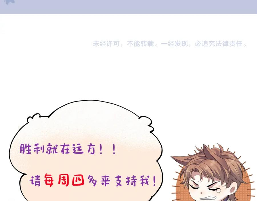 虐渣男从现在开始 - 第66话 咱在一个户口本上吧！ - 第98张图