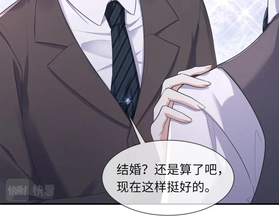 虐渣男从现在开始 - 第66话 咱在一个户口本上吧！ - 第15张图