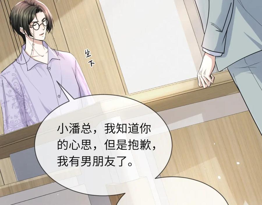 虐渣男从现在开始 - 第66话 咱在一个户口本上吧！ - 第60张图