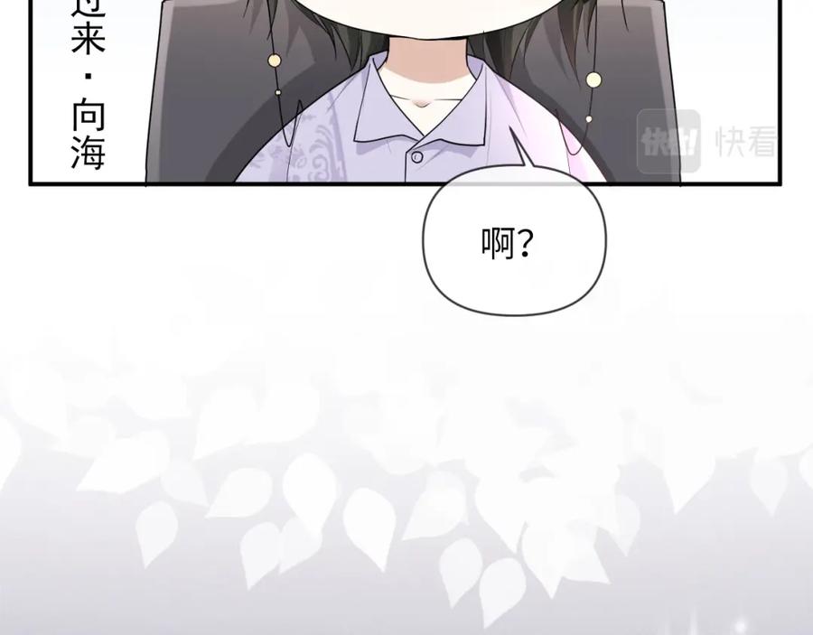 虐渣男从现在开始 - 第66话 咱在一个户口本上吧！ - 第84张图