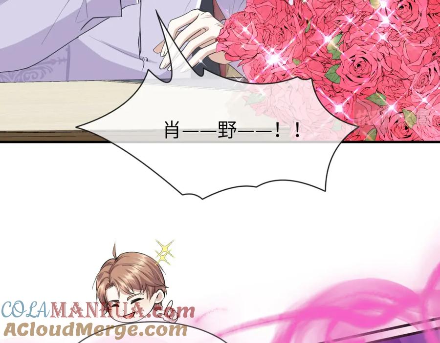 虐渣男从现在开始 - 第66话 咱在一个户口本上吧！ - 第29张图