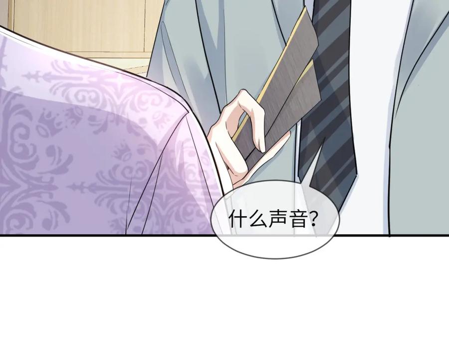 虐渣男从现在开始 - 第66话 咱在一个户口本上吧！ - 第56张图