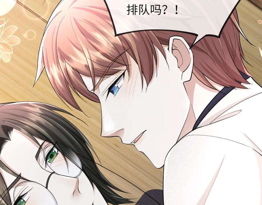 虐渣男从现在开始 - 第66话 咱在一个户口本上吧！ - 第71张图