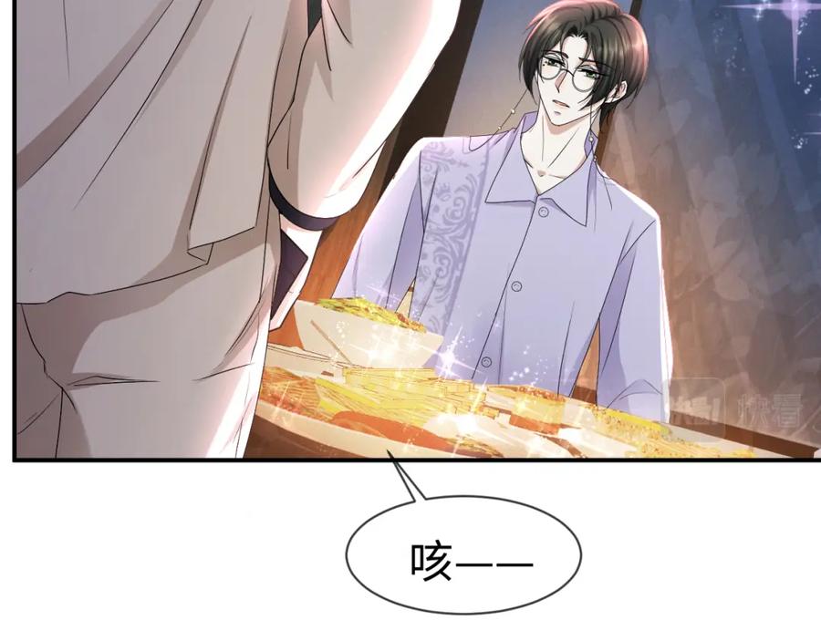 虐渣男从现在开始 - 第67话 我愿意，我的狗子 - 第29张图