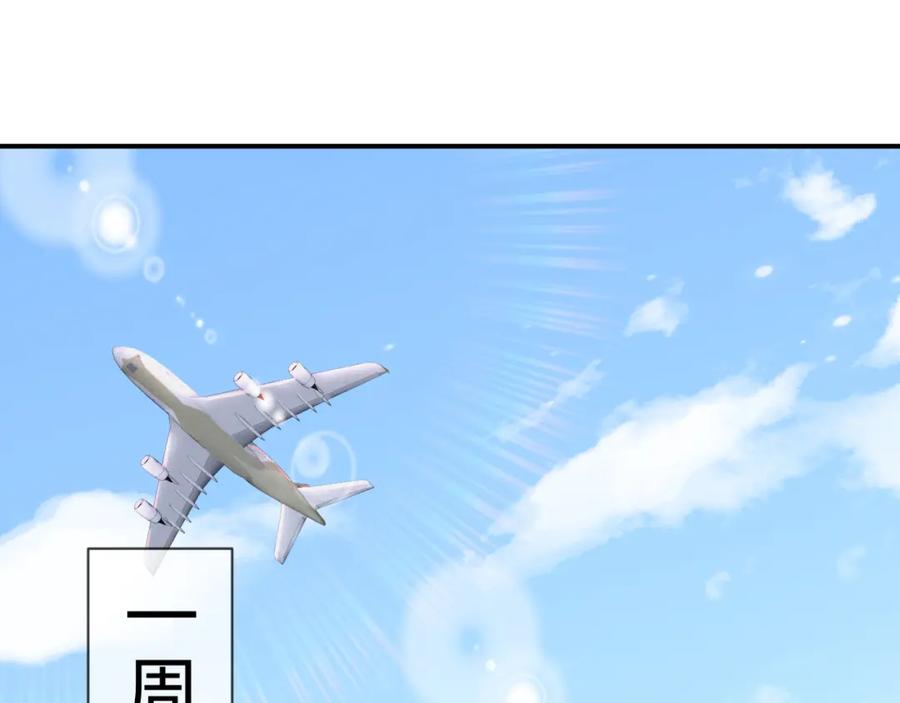 虐渣男从现在开始 - 第67话 我愿意，我的狗子 - 第66张图