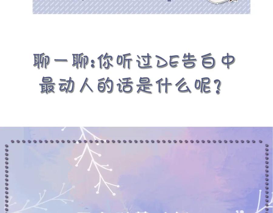 虐渣男从现在开始 - 第67话 我愿意，我的狗子 - 第92张图