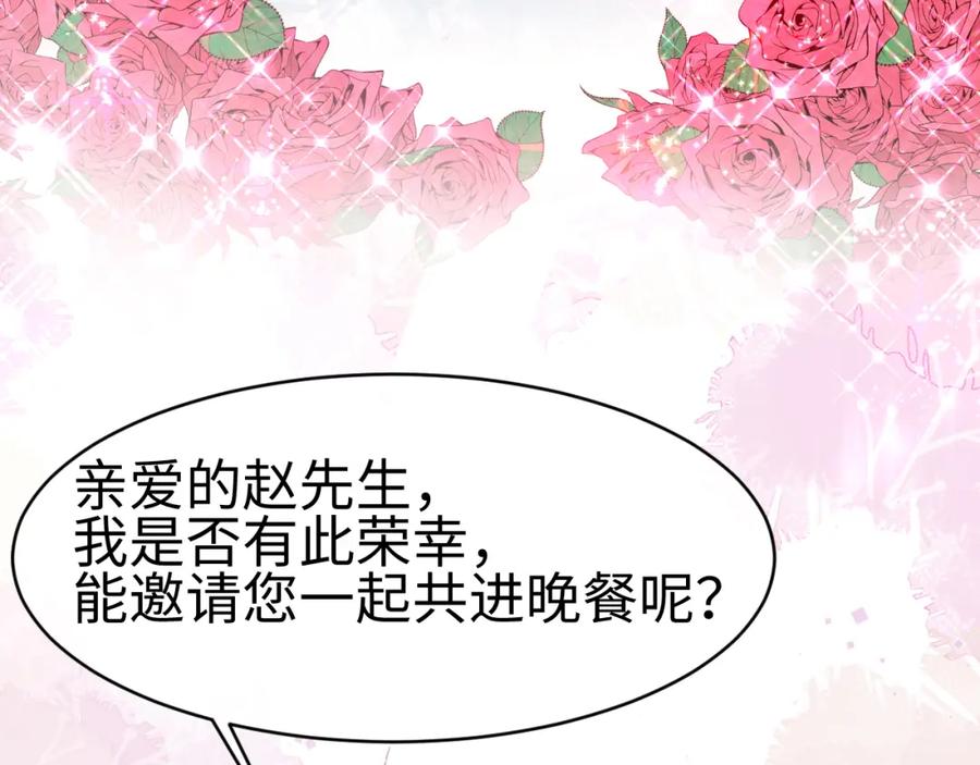 虐渣男从现在开始 - 第67话 我愿意，我的狗子 - 第18张图