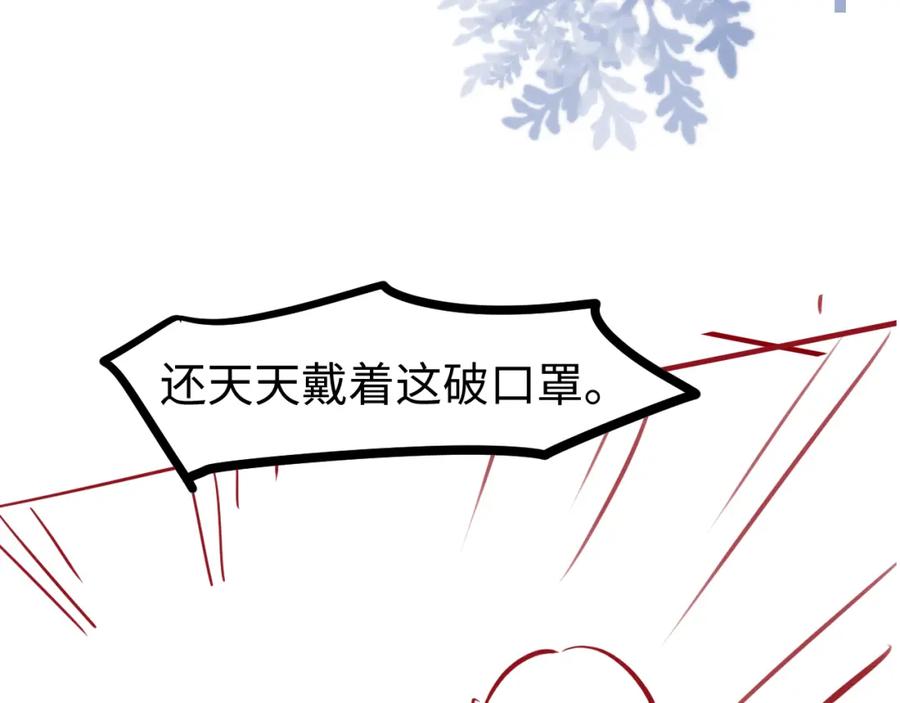 虐渣男从现在开始 - 第67话 我愿意，我的狗子 - 第84张图