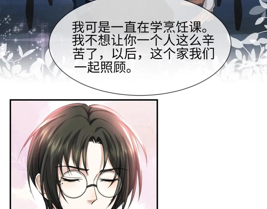 虐渣男从现在开始 - 第67话 我愿意，我的狗子 - 第27张图