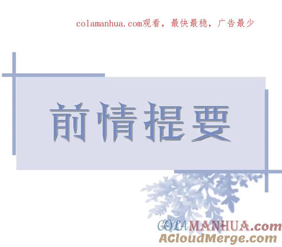 虐渣男从现在开始 - 第67话 我愿意，我的狗子 - 第1张图