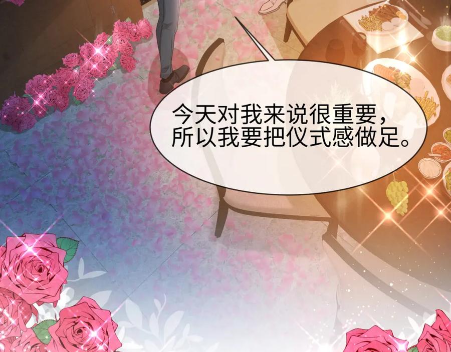 虐渣男从现在开始 - 第67话 我愿意，我的狗子 - 第17张图