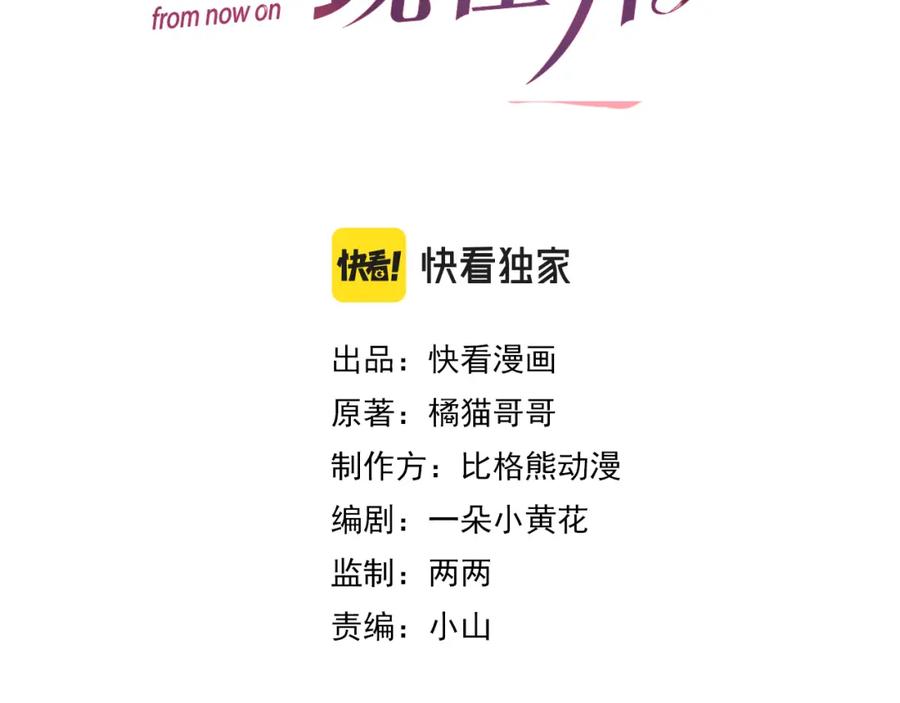 虐渣男从现在开始 - 第67话 我愿意，我的狗子 - 第11张图